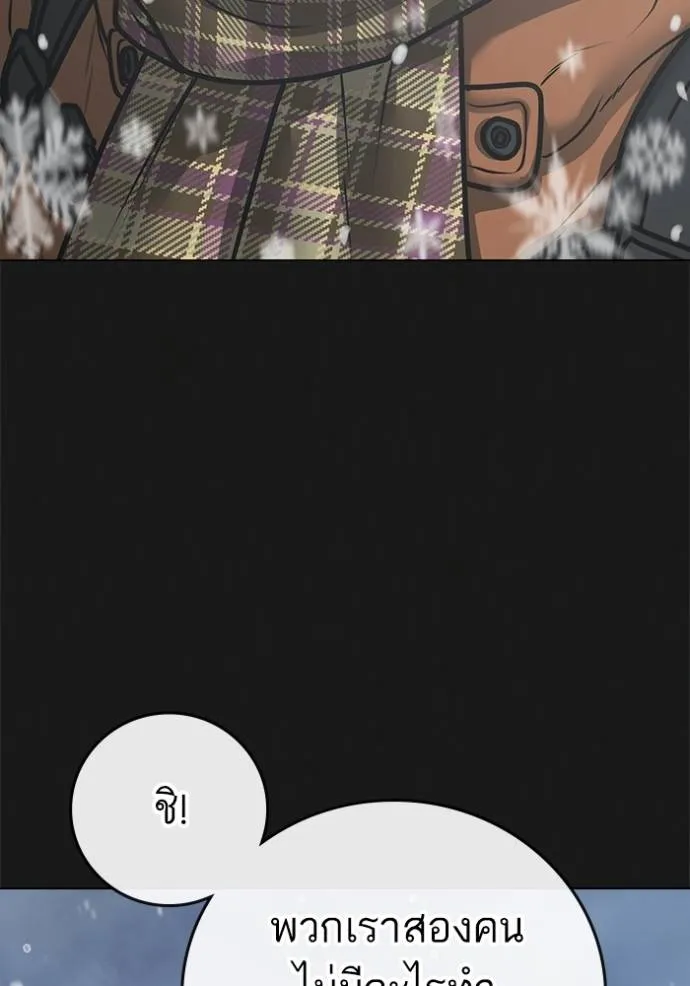 reality quest ตอนที่ 135 รูปที่ 22