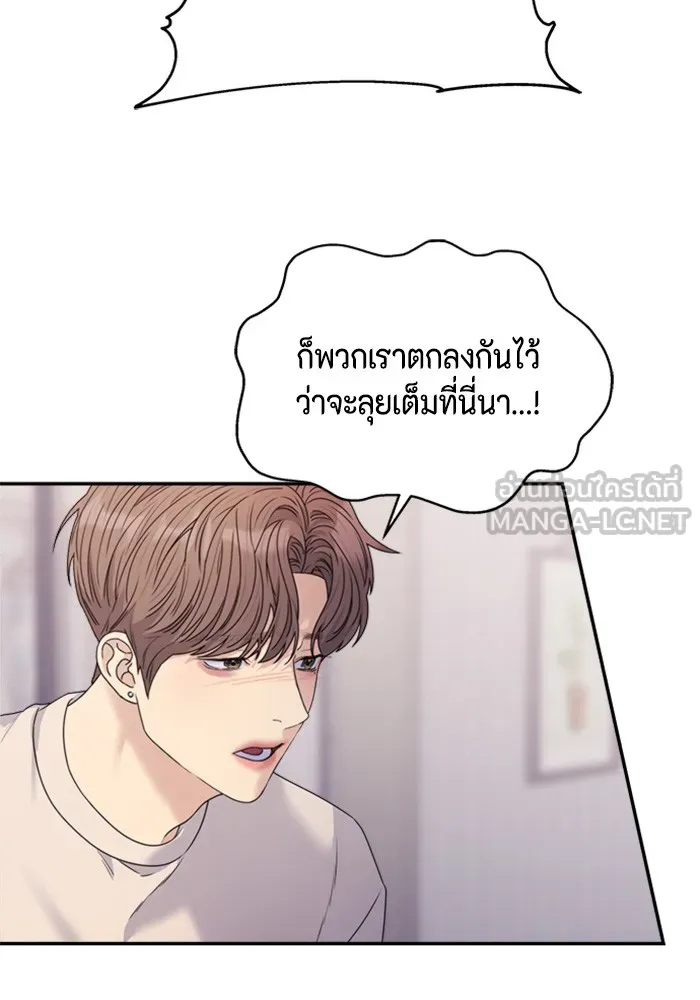 Couple Breaker ตอนที่ 36 รูปที่ 24