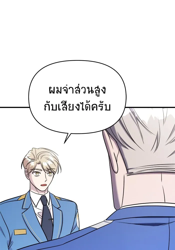 วายร้ายก็อยากมีรัก ตอนที่ 62 รูปที่ 146