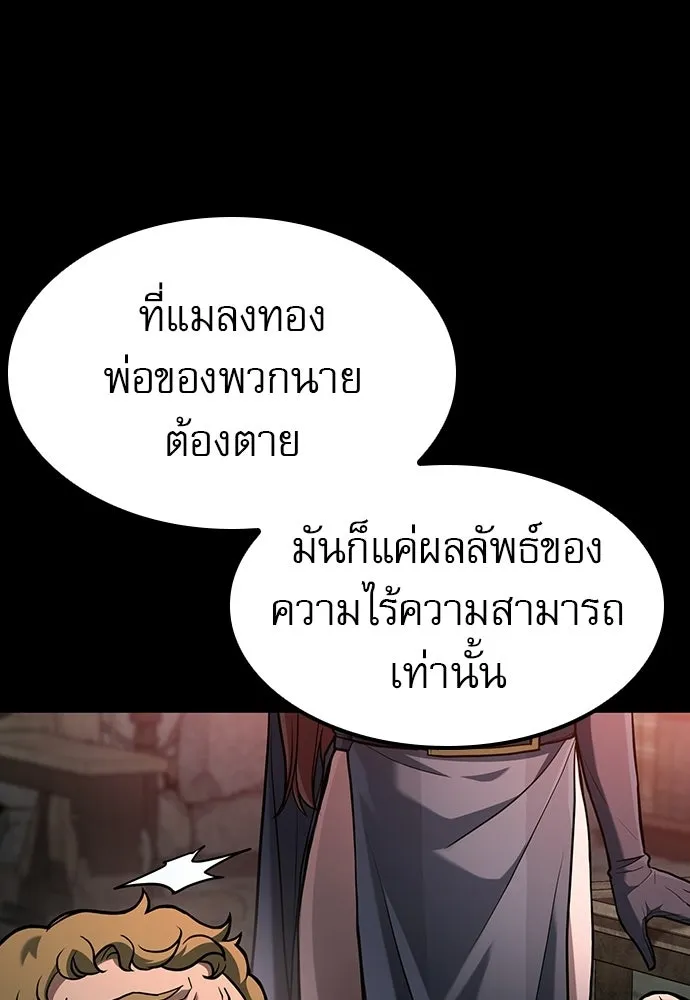 นักล่าฆ่าเพื่อรอด ตอนที่ 11 รูปที่ 10