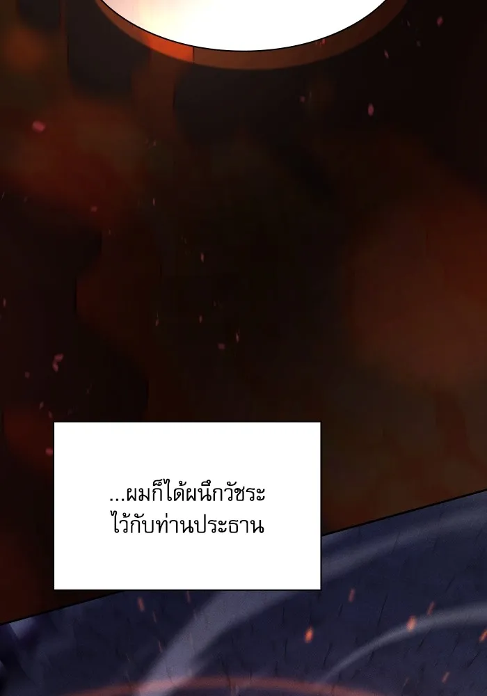 นักดาบอัจฉริยะจากอะคาเดมี ตอนที่ 82 รูปที่ 71