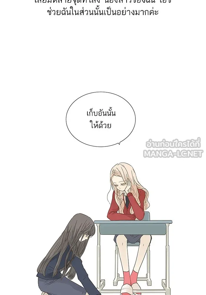 ฉันมันร้าย หรือเพราะโลกไม่น่ารัก ตอนที่ รีวิว รูปที่ 18