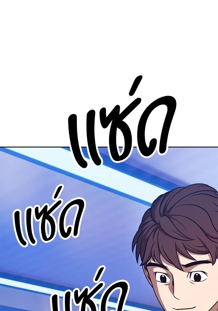 +99 ท่อนไม้พร้อมบวก ตอนที่ 82 (จบ ss1) รูปที่ 161