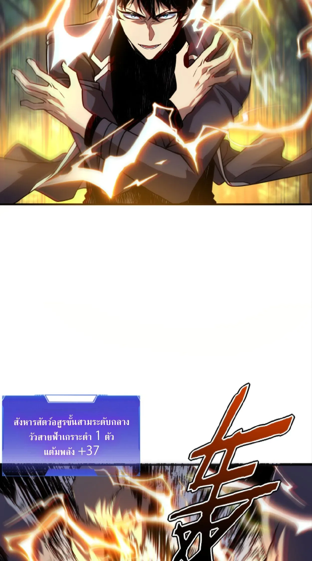 Awakening the Purple Thunder at the Beginning ปล_กอาช_พระด_บ S เทพอ_สน_ม_วงสวรรค_ ตอนที่ ตอนที่ 51 รูปที่ 37