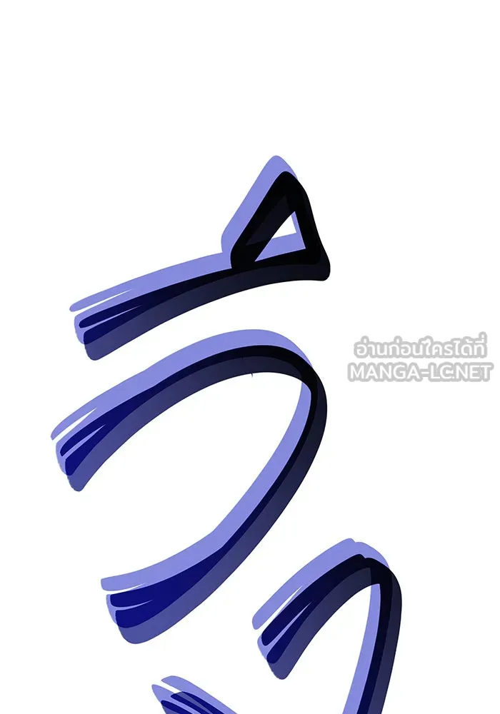 เกิดใหม่พร้อมพลังแห่งราชัน ตอนที่ 104 รูปที่ 84