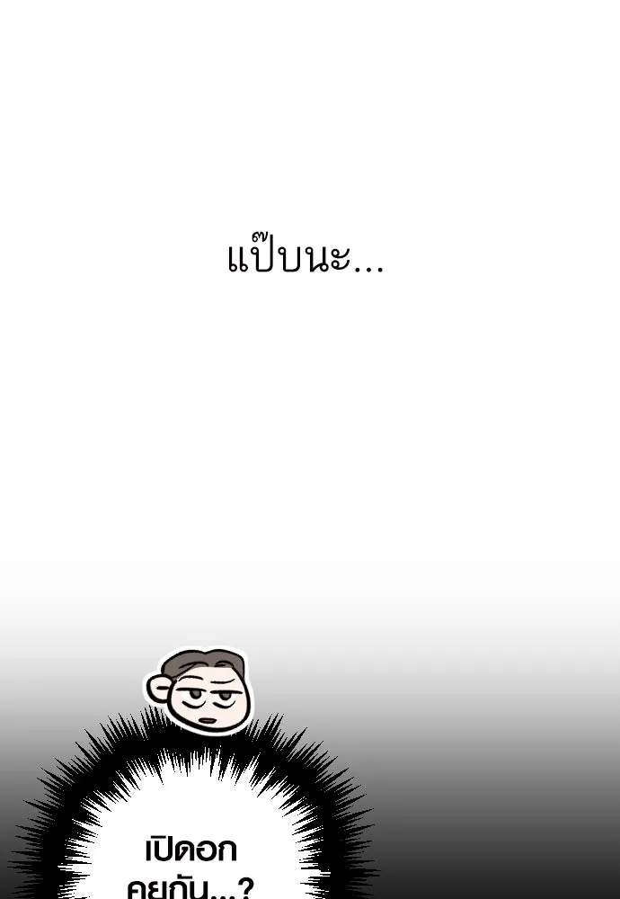 รักกันคนละครึ่งทาง ตอนที่ 8 รูปที่ 8