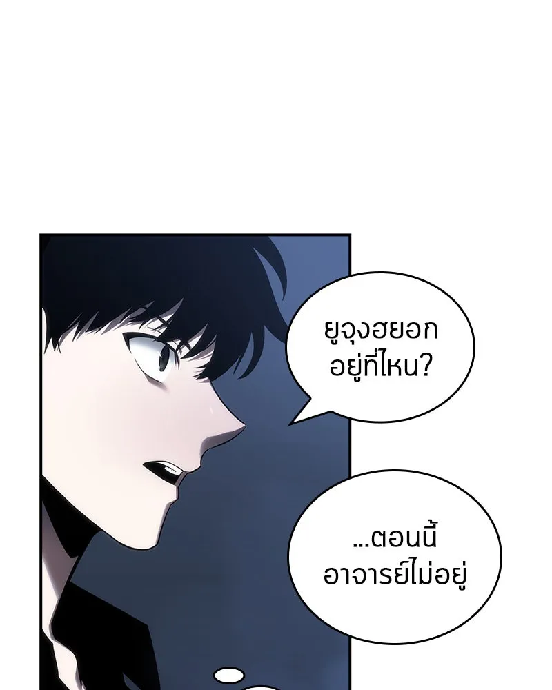 Omniscient Reader อ่านชะตาวันสิ้นโลก ตอนที่ 7 เจ้าของตึก (1) รูปที่ 40