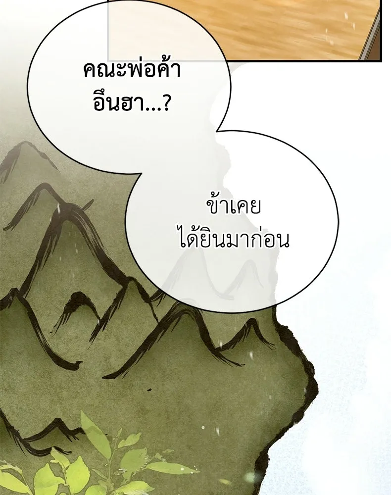 กำปั้นราชันคืนชีพ ตอนที่ 1 รูปที่ 161