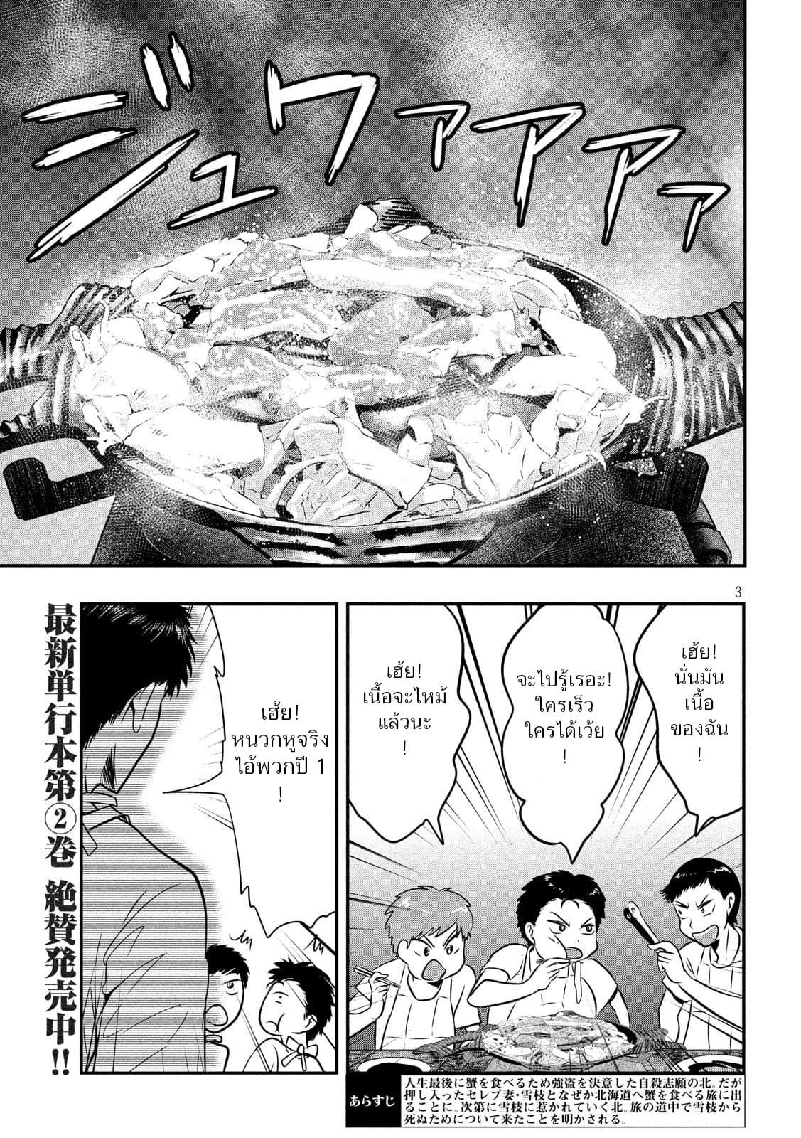 Manga-lc-com อ่านมังงะ อ่านการ์ตูน ออนไลน์ ฟรี Yukionna to Kani wo Kuu ตอนที่ 1 2 3 4 5 6 7 8 9 10 11 12 13 14 ฟรี ไม่มีโฆษณา Manga-lc - อ่าน มังงะ อ่าน การ์ตูน ออนไลน์ อ่านมังงะ ฟรี