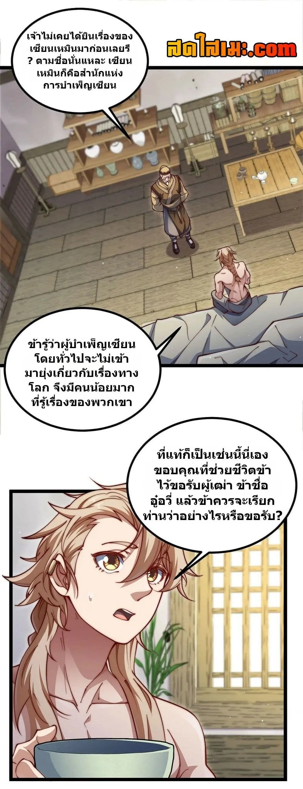 Manga-lc-com อ่านมังงะ อ่านการ์ตูน ออนไลน์ ฟรี Heaven’s Devourer ตอนที่ 1 2 3 4 5 6 7 8 9 10 11 12 13 14 ฟรี ไม่มีโฆษณา Manga-lc - อ่าน มังงะ อ่าน การ์ตูน ออนไลน์ อ่านมังงะ ฟรี