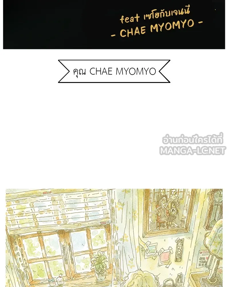 สี่สาวชาวกี ตอนที่ บทส่งท้าย รูปที่ 156