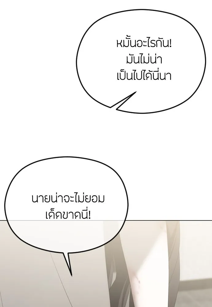 วิธีหนีตายจากนิยายโรคจิต ตอนที่ 49 รูปที่ 110