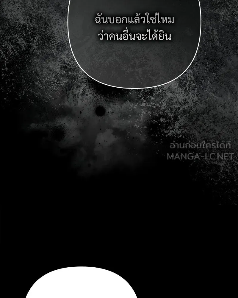 เจ้าสาวแกรนด์ดยุกปีศาจ ตอนที่ 5 รูปที่ 12
