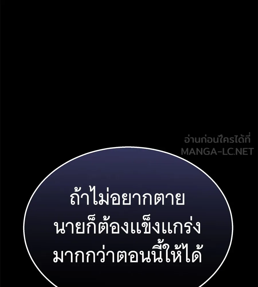 ถึกทนแทงก์แรงก์ C ตอนที่ 17 รูปที่ 111