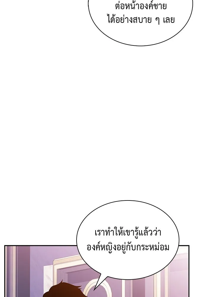 ลูกชายคนเล็กของดยุกคือมือสังหาร ตอนที่ 39 รูปที่ 98