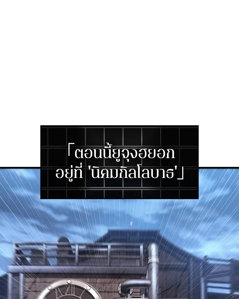 Omniscient Reader อ่านชะตาวันสิ้นโลก ตอนที่ 42 อาสโมเดียส (1) รูปที่ 19