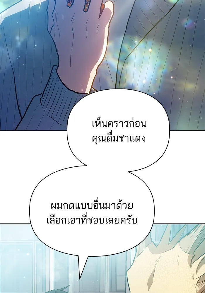 My S-Class Hunters ตอนที่ 79 ค่าตอบแทน รูปที่ 16