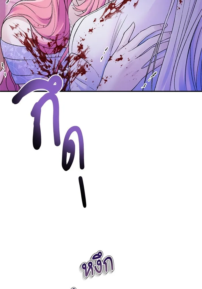 ไหนบอกว่าฉันใกล้ตาย ตอนที่ 48 รูปที่ 2