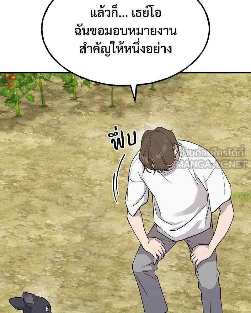 ปลูกผักพิชิตหอคอย ตอนที่ 17 รูปที่ 30
