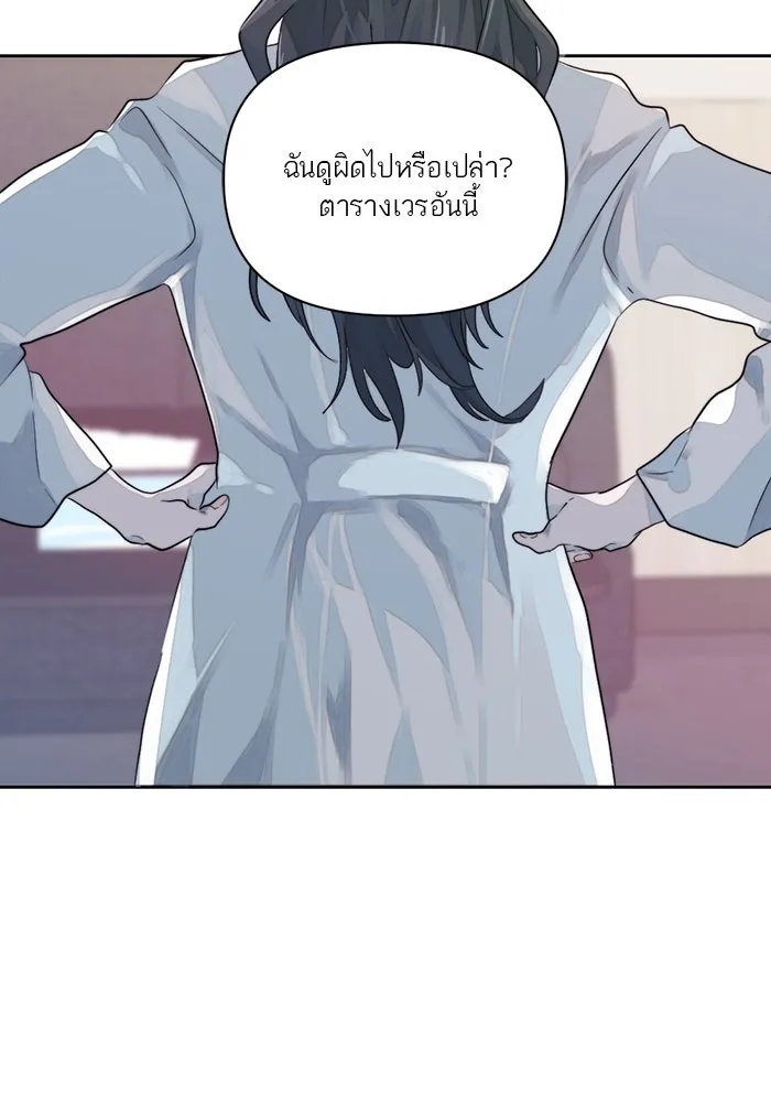 เปย์นี้เพื่อนาย My Sugar Baby ตอนที่ 12 มนุษย์ไร้เทียมทาน รูปที่ 2