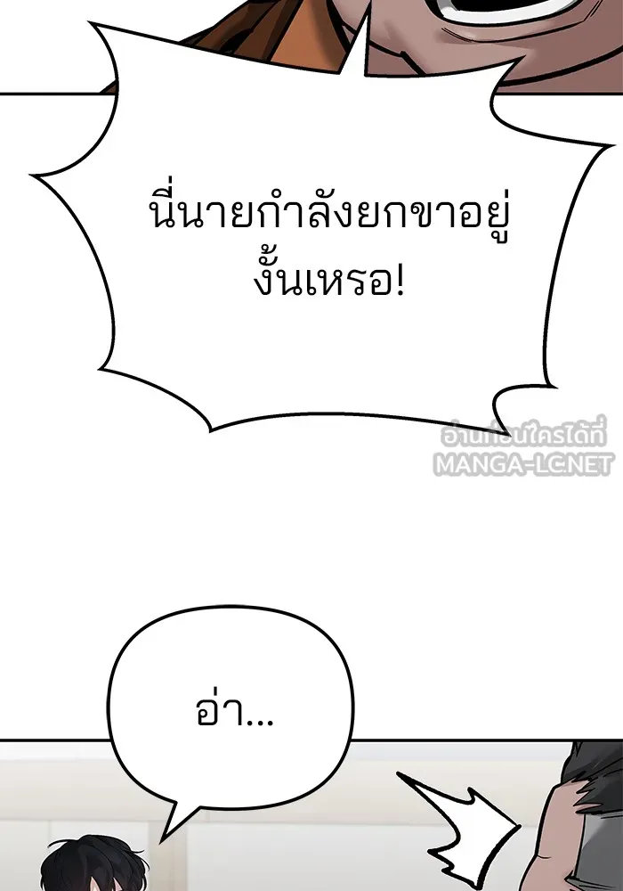 เลวฟาดเลว ตอนที่ 93 รูปที่ 66