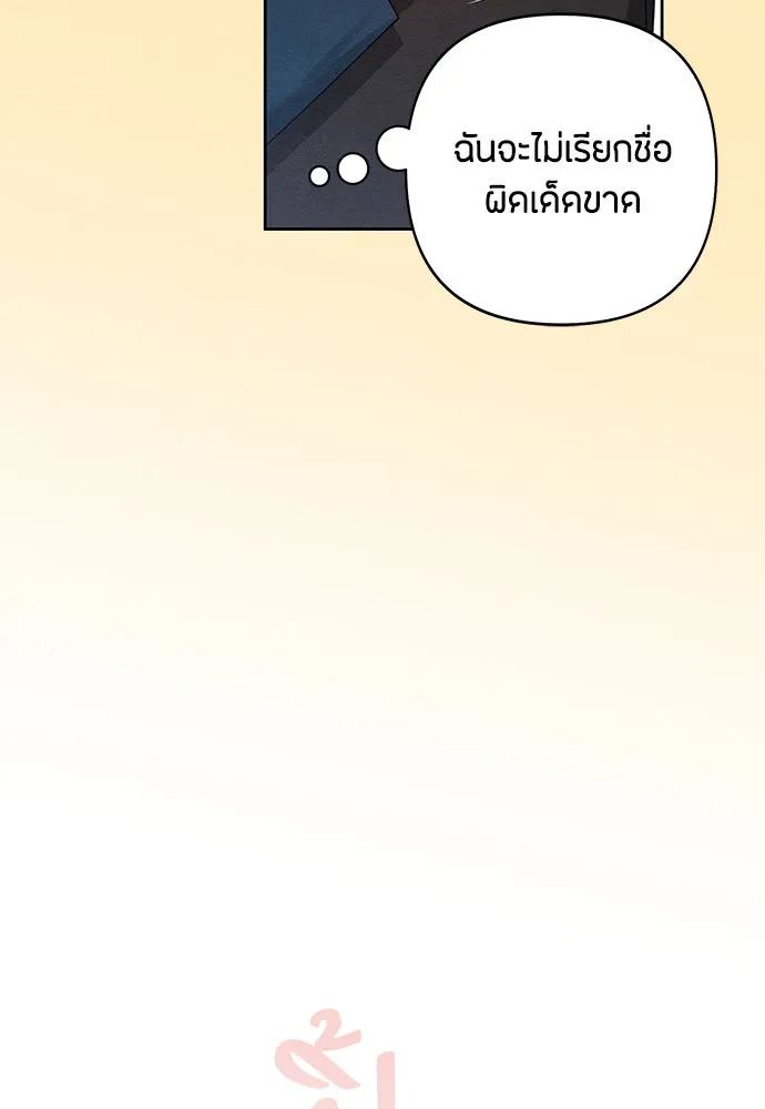 เป็นวัยรุ่นมันเหนื่อย ตอนที่ 75 รูปที่ 82