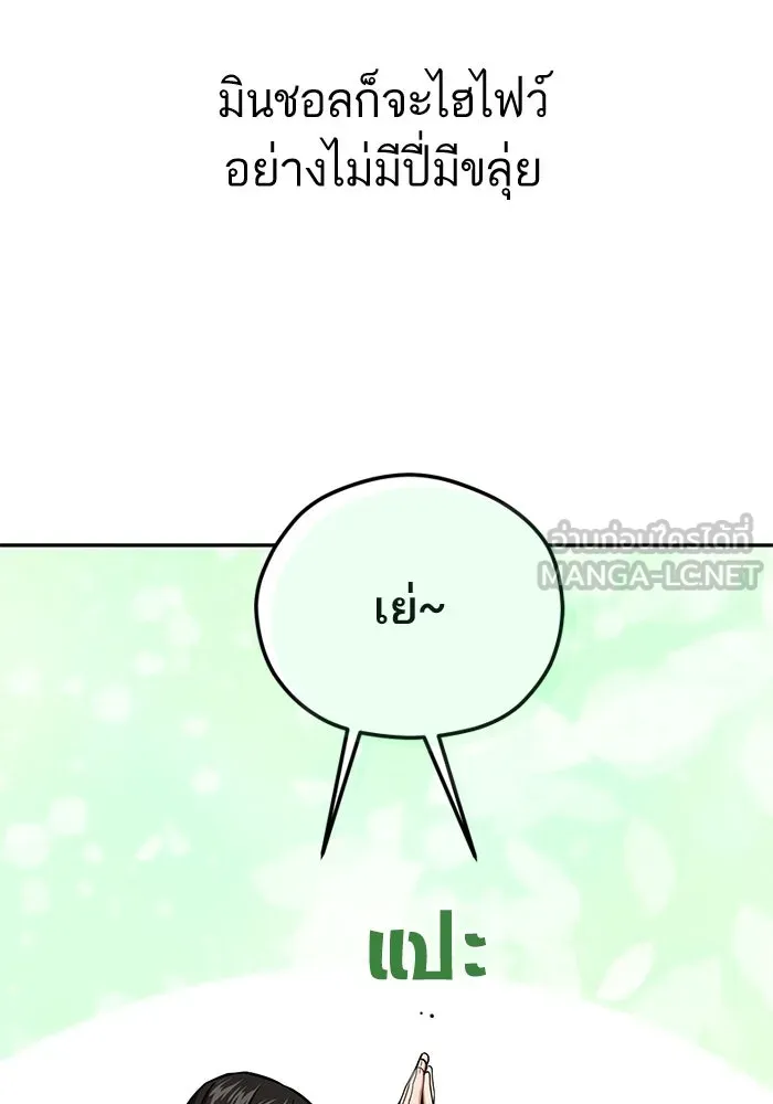 โชคชะตานำพารัก ตอนที่ 100 เจ้าสัตว์ร้ายสีดำ รูปที่ 48