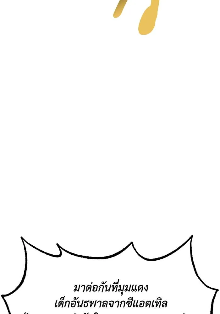 ราชาแห่งอ็อกทากอน ตอนที่ 89 รูปที่ 80