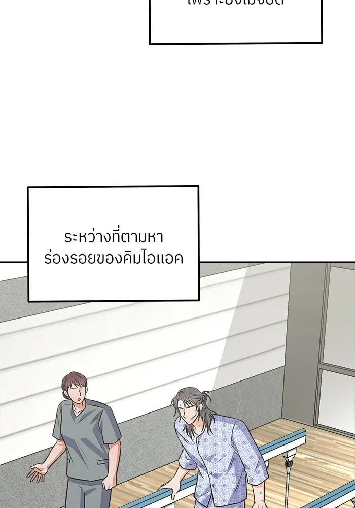 แด่ความเกลียดชัง ตอนที่ 63 รูปที่ 47