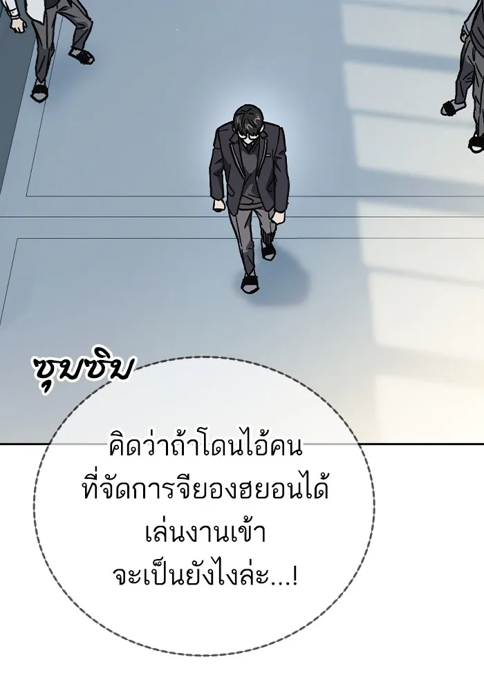 Study Group ตอนที่ 1 กลับมา รูปที่ 110