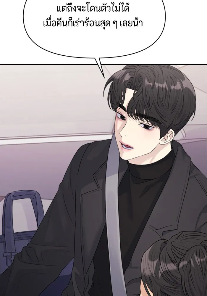 Couple Breaker ตอนที่ 24 รูปที่ 13