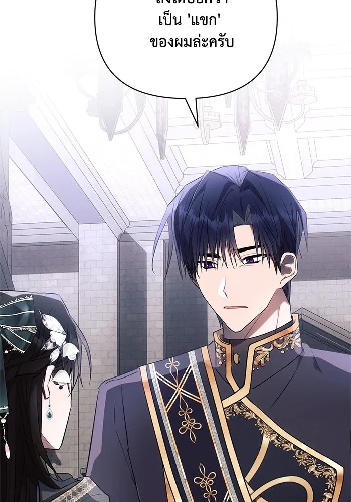 แอชสตาร์ต ตอนที่ 88 รูปที่ 118