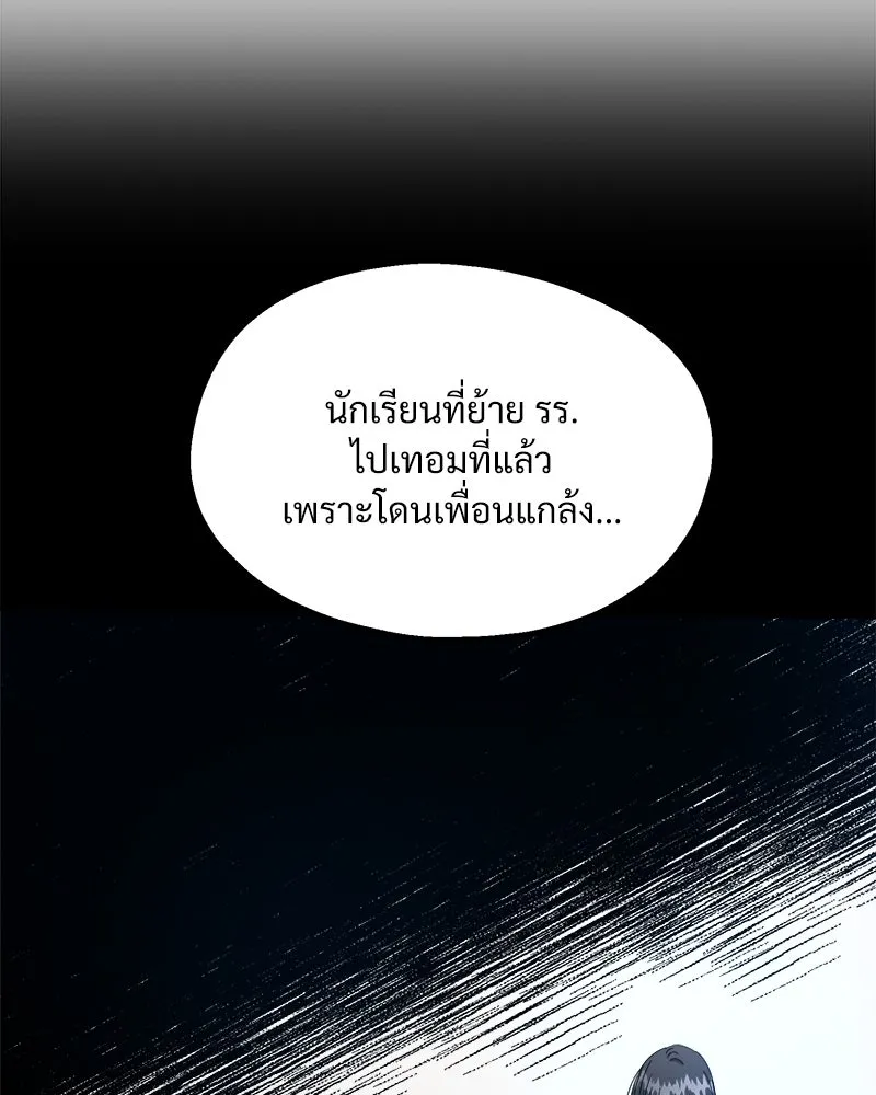 Pyramid Game เกมพีระมิด ตอนที่ 43 รูปที่ 71