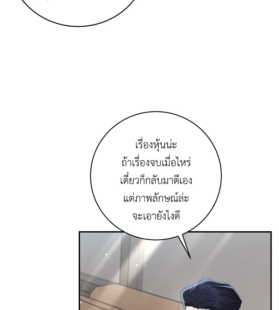 คิมหันต์นิรันดร ตอนที่ 24 รูปที่ 151