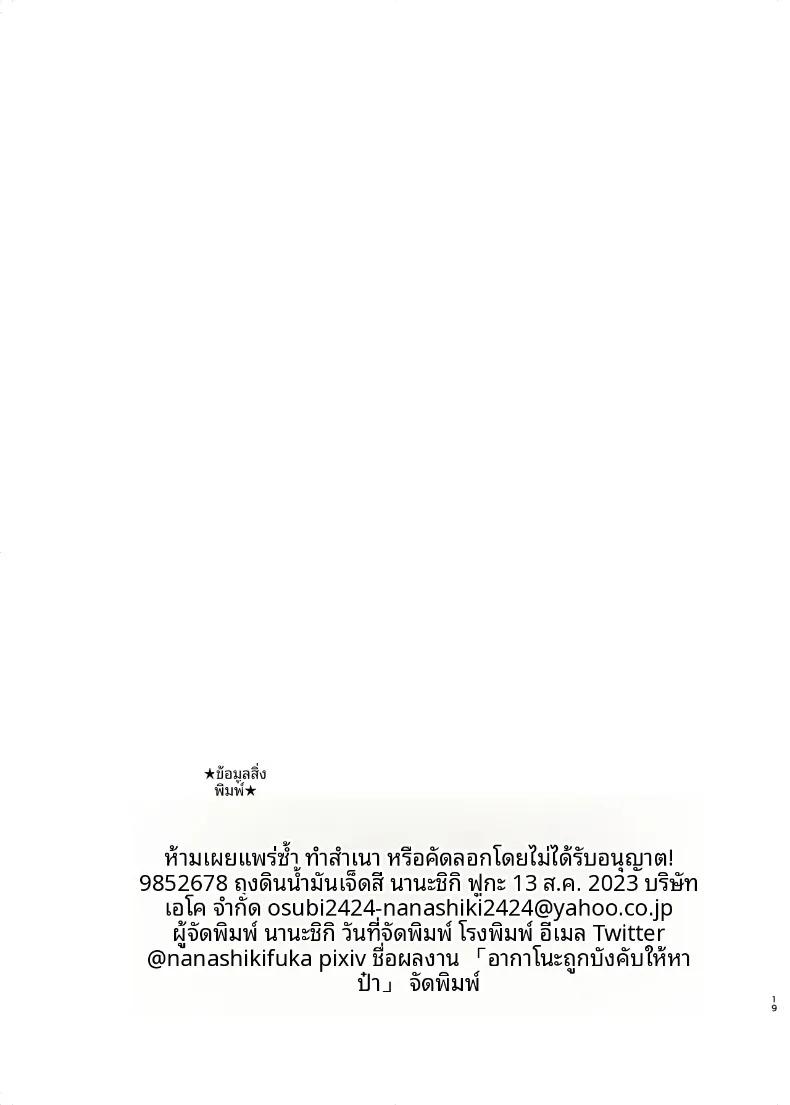 Doujin-Lc- อ่าน โดจิน มังฮวา เกาหลี ญี่ปุ่น จีน แปลไทย โปรเเกรมหาคู่บังคับของอากาโนะ (Nanashiki Fuka) ตอนที่ 1 2 3 4 5 6 7 8 9 10 11 12 13 14 ฟรี ไม่มีโฆษณา อ่าน โดจิน Manhwa เกาหลี ญี่ปุ่น จีน เรามีครบ คัดมาให้เน้นๆ โดจิน 18+ รับประกันความฟินโดย  Doujin Lc