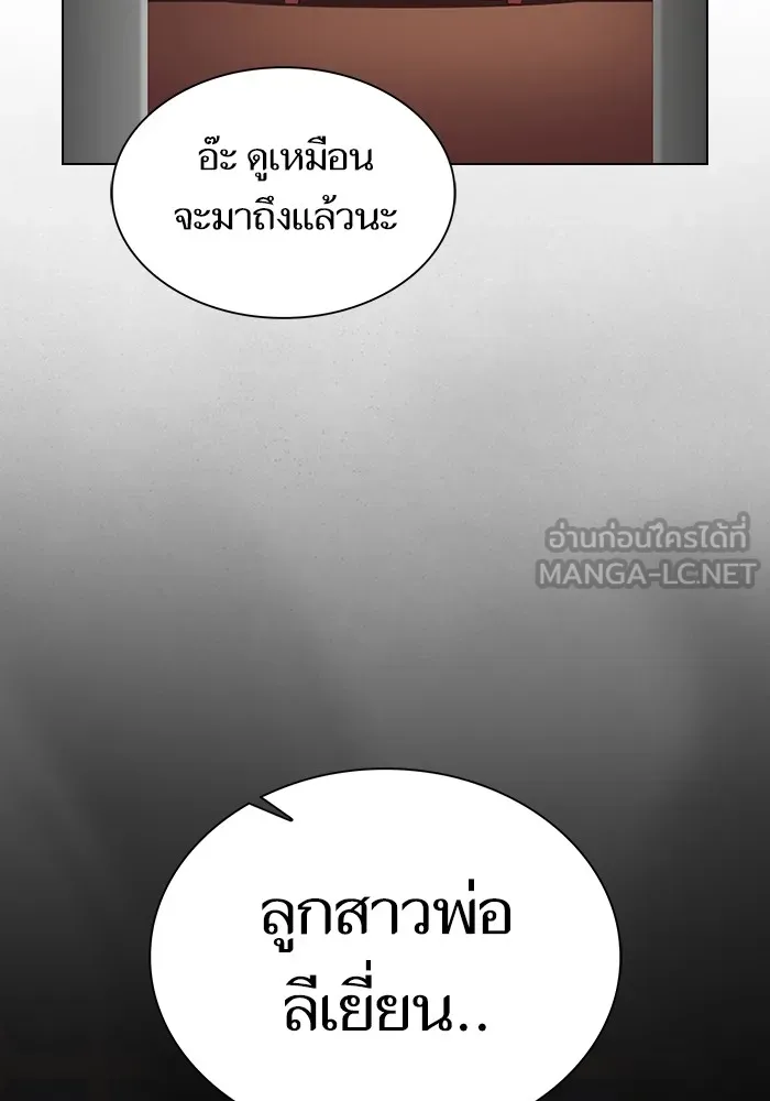ผู้เล่นขั้นเทพแห่งหอคอยฝึกสอน ตอนที่ 223 (ตอนจบ) รูปที่ 42