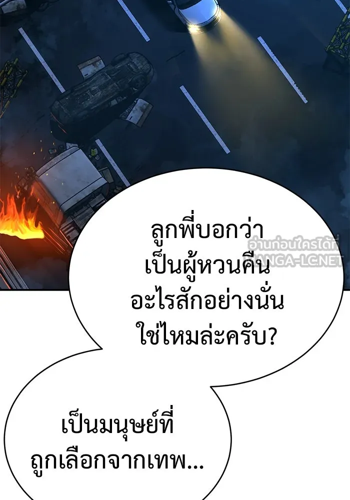 การกลับมาของทรราชวันสิ้นโลก ตอนที่ 9 รูปที่ 93