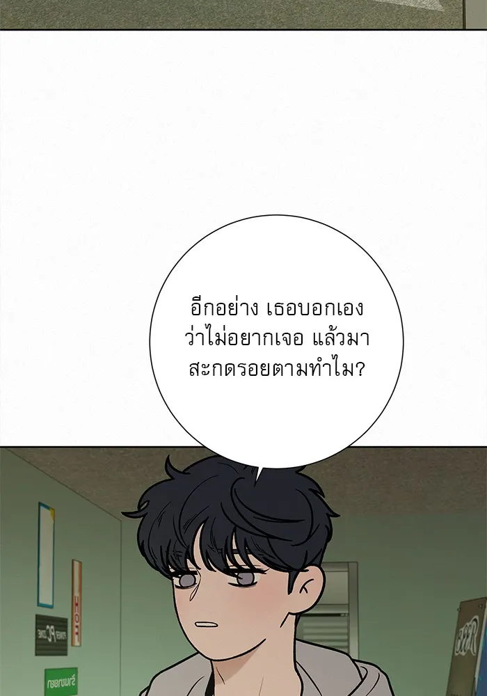 ปฏิบัติการรักวุ่นหัวใจ ตอนที่ 12 รูปที่ 67
