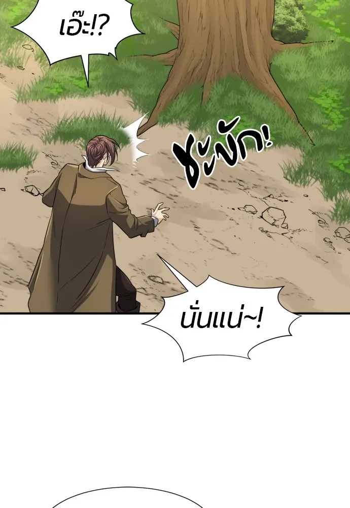 ยอดสถาปนิกผู้พิทักษ์อาณาจักร ตอนที่ 76 รูปที่ 50