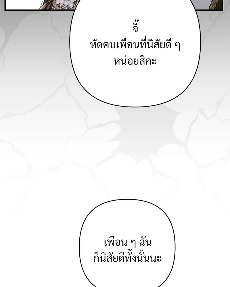 เจ้าสาวแกรนด์ดยุกปีศาจ ตอนที่ 34 รูปที่ 101