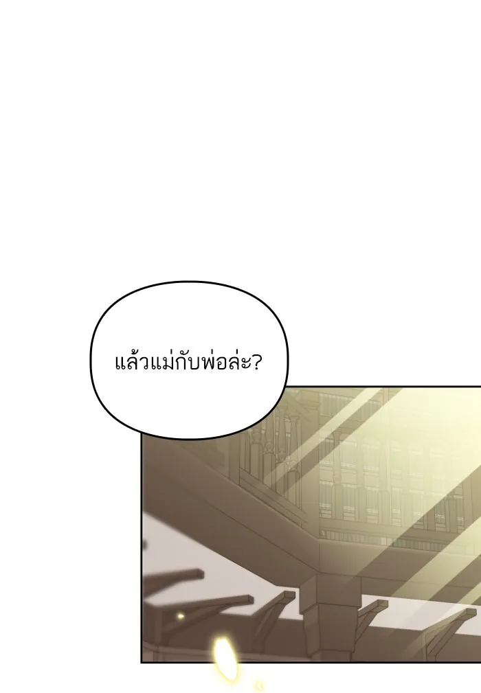 บุตรสาวของดยุกปีศาจ ตอนที่ 36 รูปที่ 44