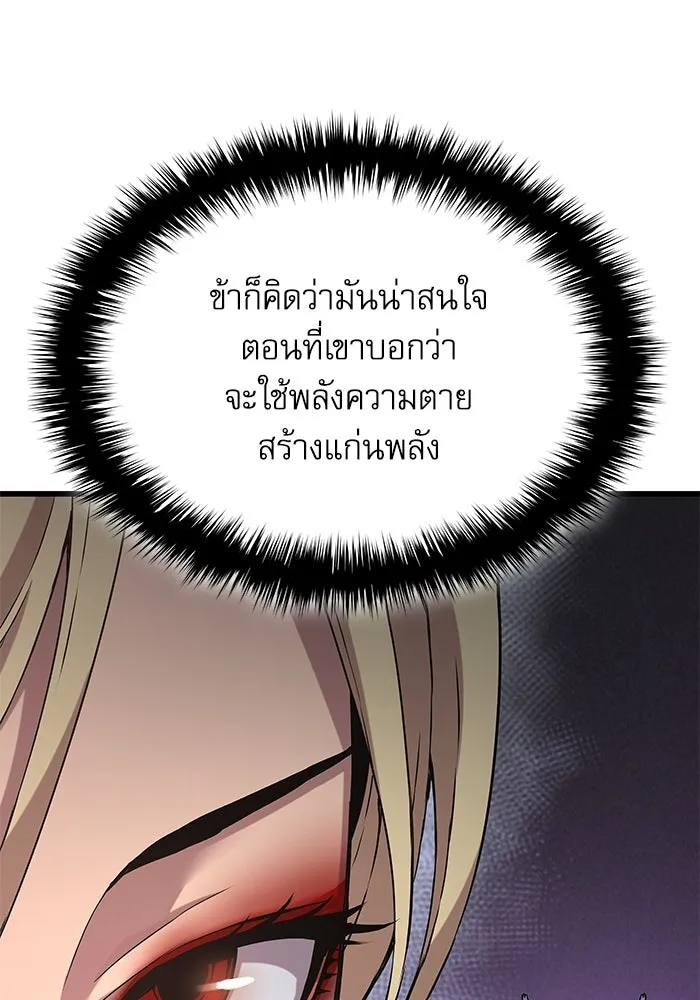 ลับลางลวง ตอนที่ 24 ผู้ดูแลซังอุงแบค รูปที่ 11