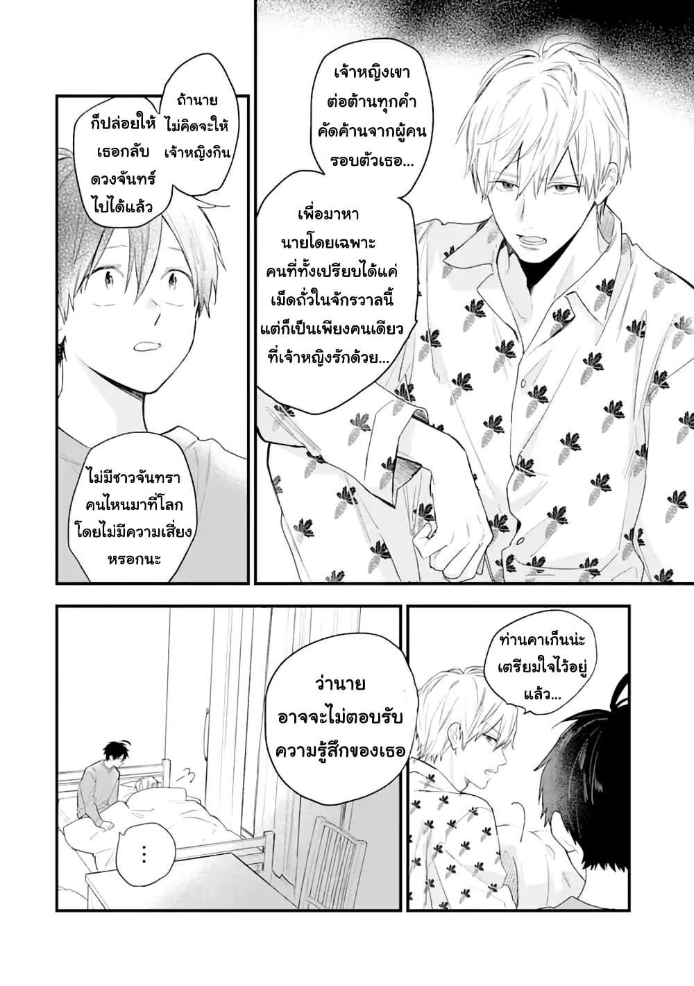Manga-lc-com อ่านมังงะ อ่านการ์ตูน ออนไลน์ ฟรี Hoshoku-kei heroine ni ato ichi-nen inai ni taberaremasu ตอนที่ 1 2 3 4 5 6 7 8 9 10 11 12 13 14 ฟรี ไม่มีโฆษณา Manga-lc - อ่าน มังงะ อ่าน การ์ตูน ออนไลน์ อ่านมังงะ ฟรี
