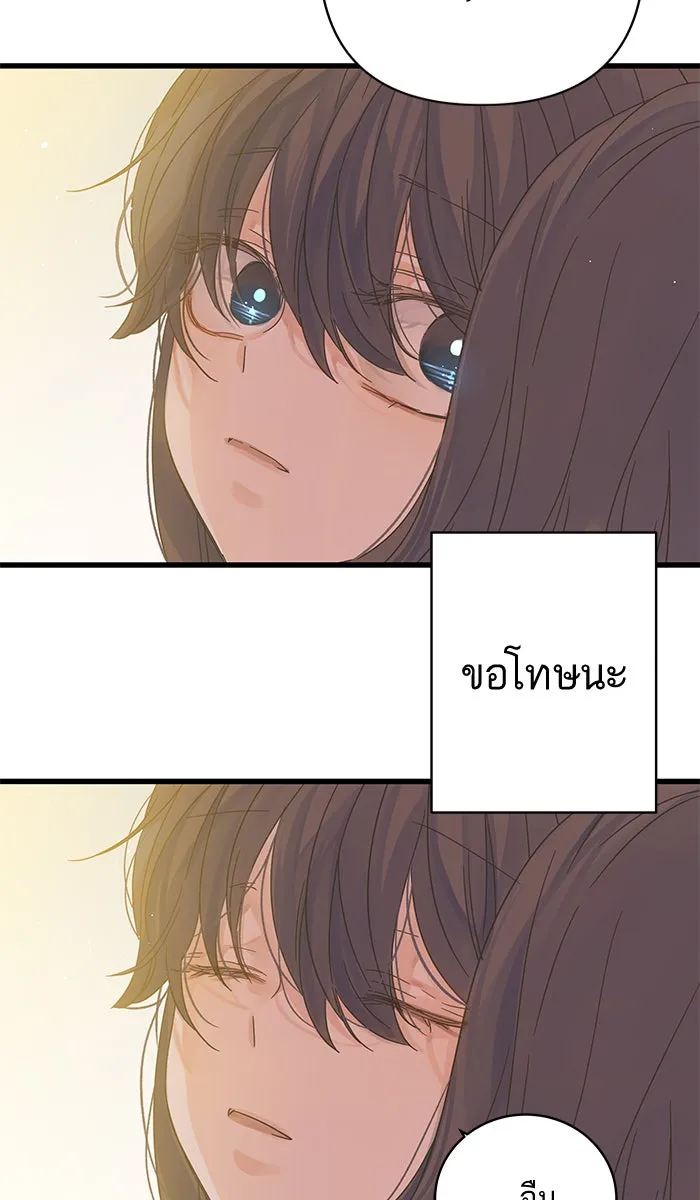 ฉันมันร้าย หรือเพราะโลกไม่น่ารัก ตอนที่ 120 รูปที่ 28