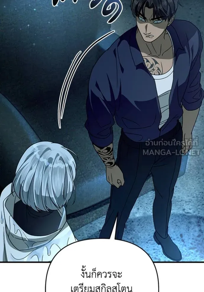 เชื่อเถอะ ฉันเป็นฮัน ตอนที่ 47 รูปที่ 93
