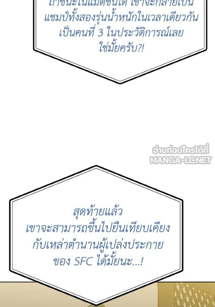 ราชาแห่งอ็อกทากอน ตอนที่ 157 รูปที่ 70