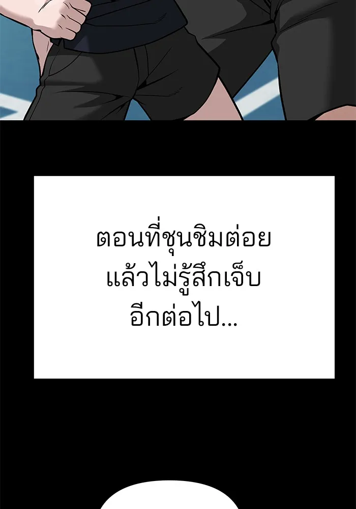 เลวฟาดเลว ตอนที่ 85 รูปที่ 182