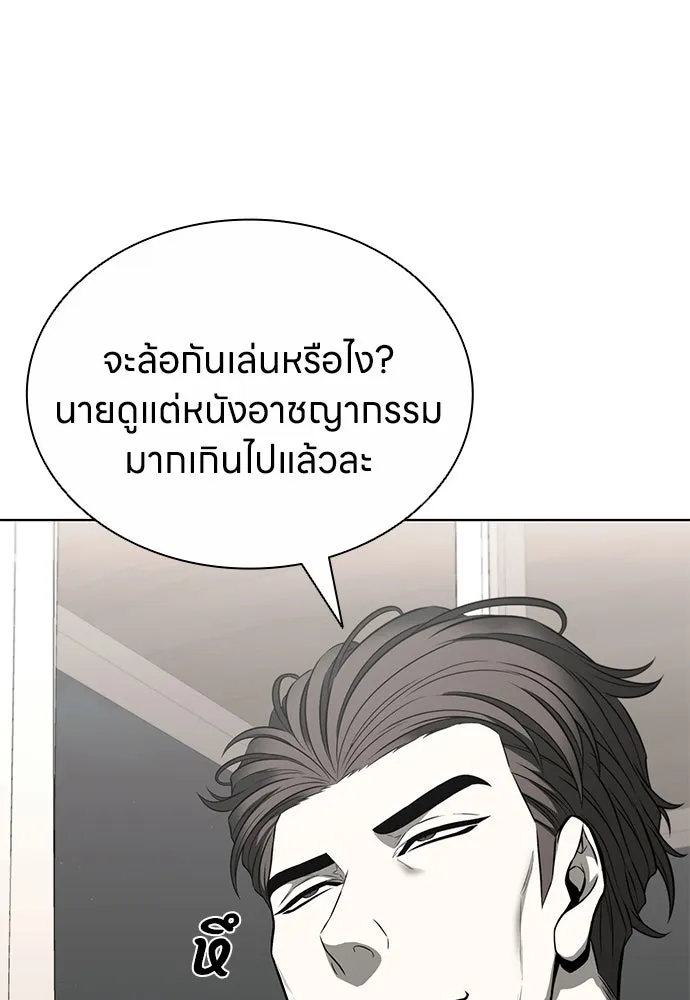 อัยการสายโหด ตอนที่ 16 รูปที่ 118