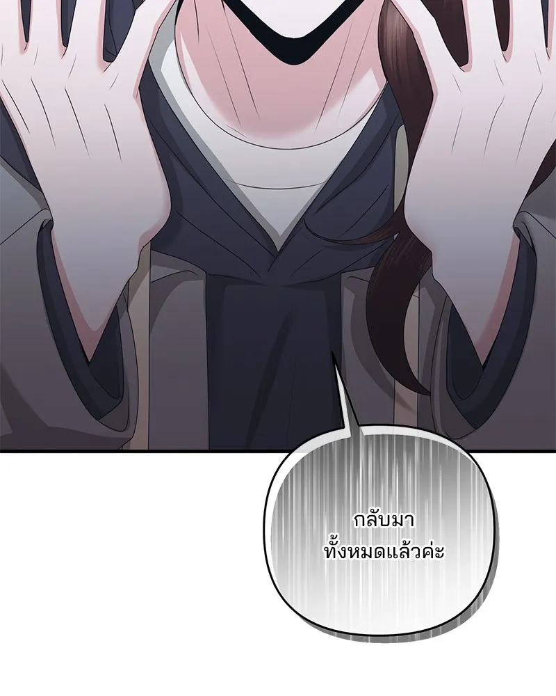สามีที่ไม่ได้ขอ ตอนที่ 48 รูปที่ 98