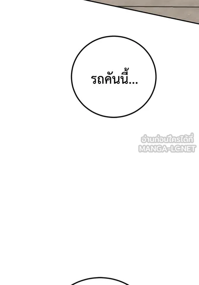 เรียกฉันว่าพระเจ้า ตอนที่ 46 รูปที่ 18